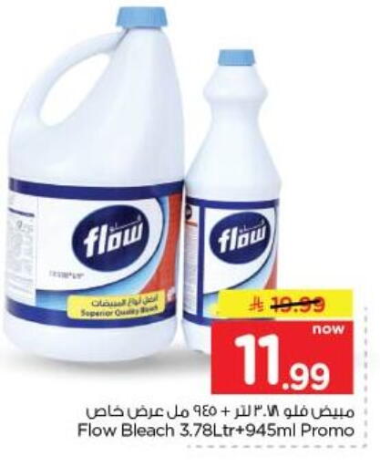 available at نستو in مملكة العربية السعودية, السعودية, سعودية - الخبر‎