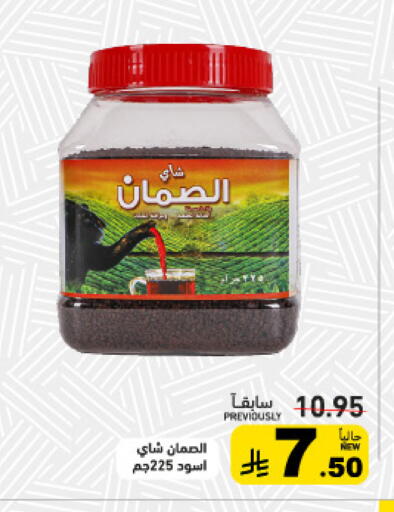 available at أسواق رامز in مملكة العربية السعودية, السعودية, سعودية - تبوك