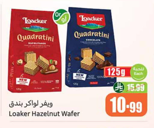 available at Othaim Markets in KSA, Saudi Arabia, Saudi - Medina