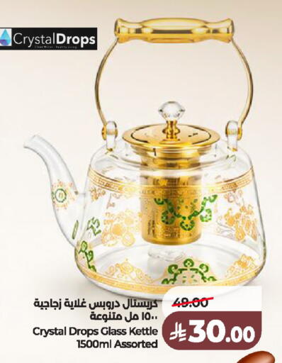 available at لولو هايبرماركت in مملكة العربية السعودية, السعودية, سعودية - الخرج