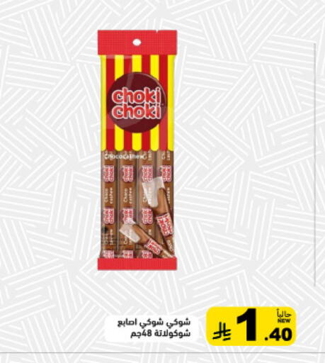 available at أسواق رامز in مملكة العربية السعودية, السعودية, سعودية - تبوك