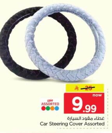 available at نستو in مملكة العربية السعودية, السعودية, سعودية - الخبر‎