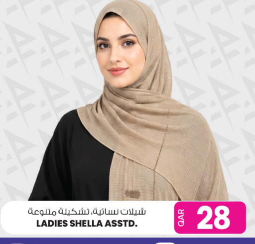 available at أنصار جاليري in قطر - الريان