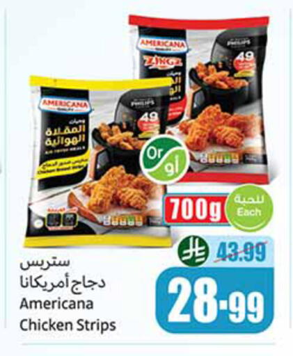 available at أسواق عبد الله العثيم in مملكة العربية السعودية, السعودية, سعودية - الخرج