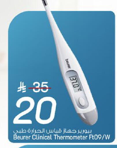 available at مارك & سيف in مملكة العربية السعودية, السعودية, سعودية - الخبر‎
