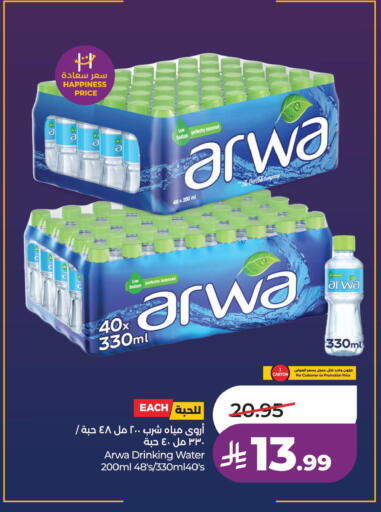 available at لولو هايبرماركت in مملكة العربية السعودية, السعودية, سعودية - الخبر‎