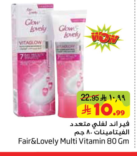 available at Layan Hyper in KSA, Saudi Arabia, Saudi - Al Khobar