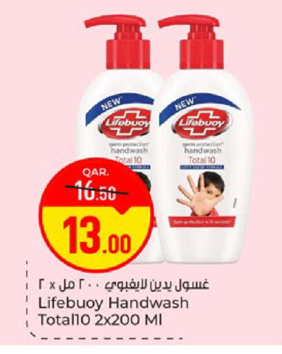 available at باريس هايبرماركت in قطر - الريان