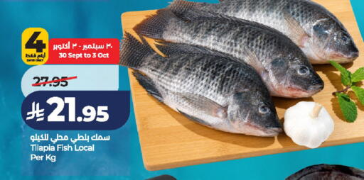 available at لولو هايبرماركت in مملكة العربية السعودية, السعودية, سعودية - الخرج