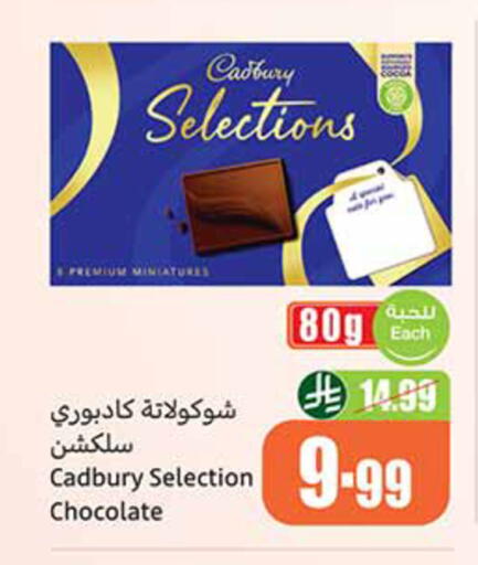 available at Othaim Markets in KSA, Saudi Arabia, Saudi - Medina