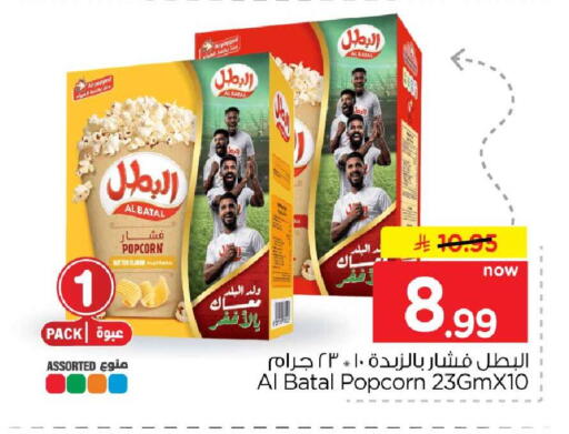 available at هايبر الوفاء in مملكة العربية السعودية, السعودية, سعودية - الخرج