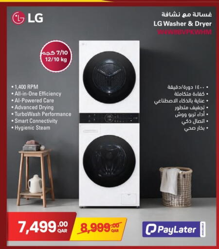 available at جمبو للإلكترونيات in قطر - الشمال