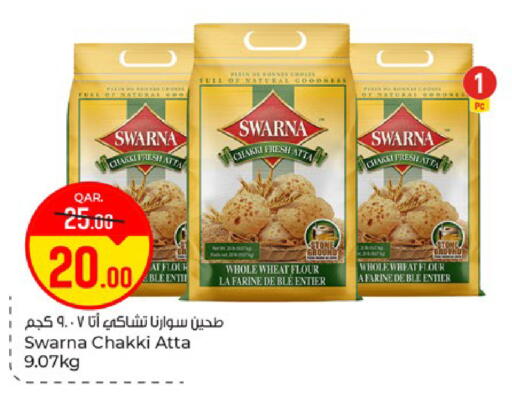 available at باريس هايبرماركت in قطر - الريان