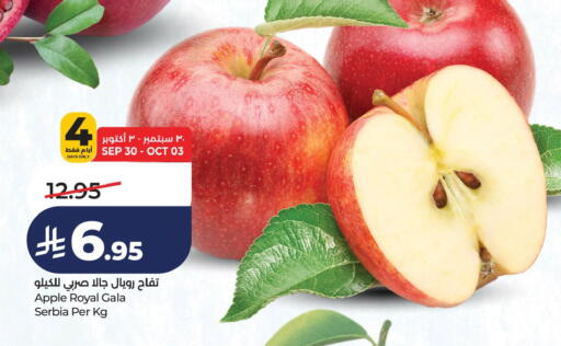 Apple from Serbia available at لولو هايبرماركت in مملكة العربية السعودية, السعودية, سعودية - الخبر‎