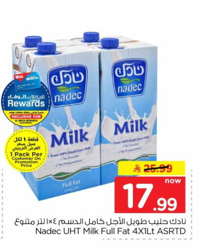 available at هايبر الوفاء in مملكة العربية السعودية, السعودية, سعودية - جدة