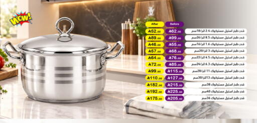 available at أسواق رامز in مملكة العربية السعودية, السعودية, سعودية - تبوك
