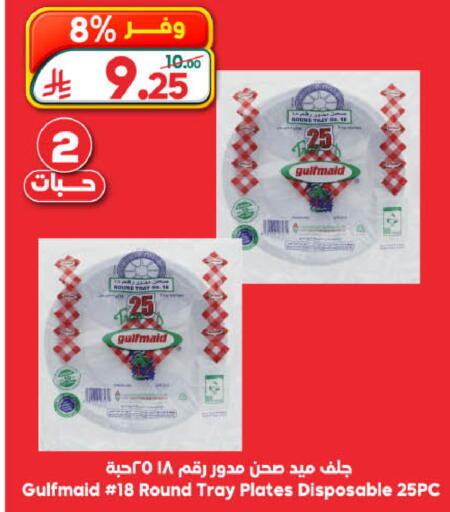 available at الدكان in مملكة العربية السعودية, السعودية, سعودية - جدة