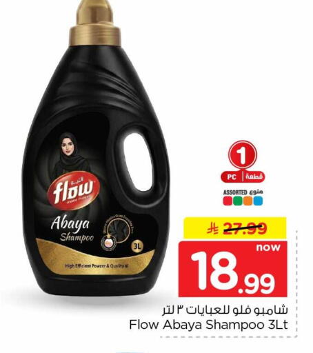 available at Hyper Al Wafa in KSA, Saudi Arabia, Saudi - Jeddah