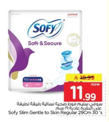 available at نستو in مملكة العربية السعودية, السعودية, سعودية - الخبر‎
