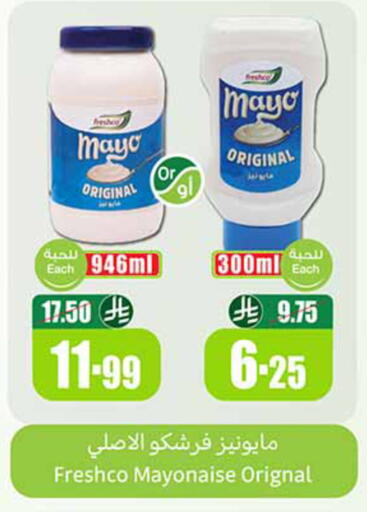 available at Othaim Markets in KSA, Saudi Arabia, Saudi - Medina