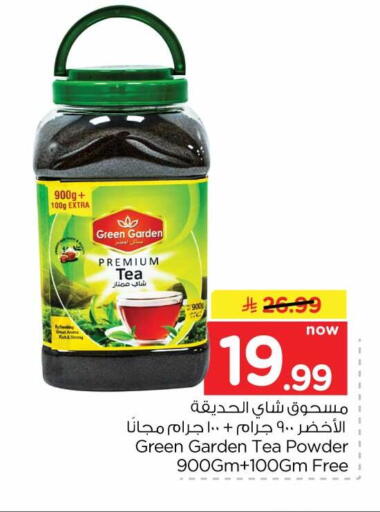 available at هايبر الوفاء in مملكة العربية السعودية, السعودية, سعودية - جدة