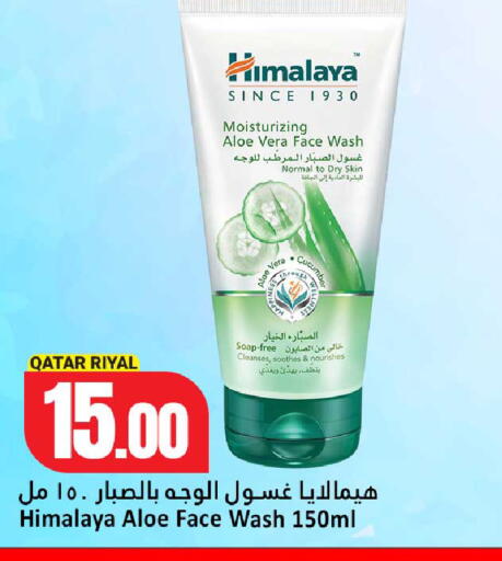 Cucumber available at دانة هايبرماركت in قطر - أم صلال