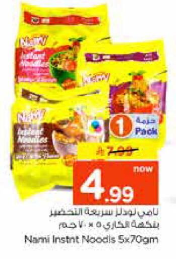 available at نستو in مملكة العربية السعودية, السعودية, سعودية - الخرج