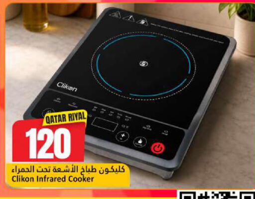 available at دانة هايبرماركت in قطر - أم صلال