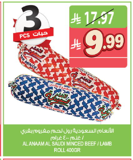 available at المزرعة in مملكة العربية السعودية, السعودية, سعودية - الخرج
