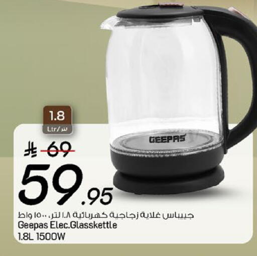 available at مارك & سيف in مملكة العربية السعودية, السعودية, سعودية - الخبر‎