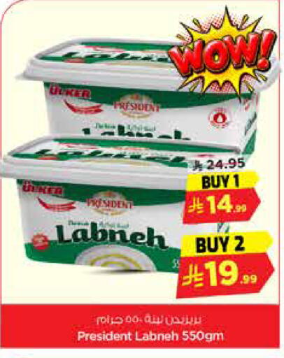 available at Nesto in KSA, Saudi Arabia, Saudi - Al-Kharj