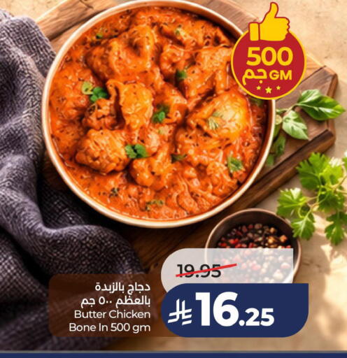 available at لولو هايبرماركت in مملكة العربية السعودية, السعودية, سعودية - الخبر‎