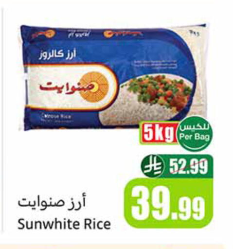 available at Othaim Markets in KSA, Saudi Arabia, Saudi - Medina