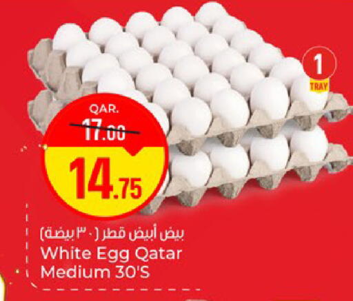 available at باريس هايبرماركت in قطر - الخور
