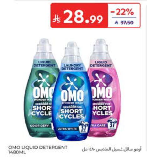 available at كارفور in مملكة العربية السعودية, السعودية, سعودية - المدينة المنورة
