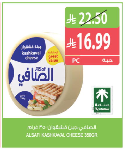 available at المزرعة in مملكة العربية السعودية, السعودية, سعودية - سكاكا