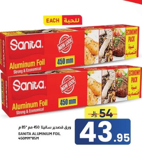 available at أسواق نهلة in مملكة العربية السعودية, السعودية, سعودية - الأحساء‎