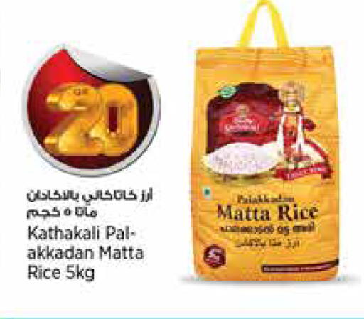 available at ريتيل مارت in قطر - الريان