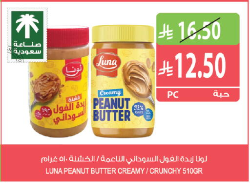 available at المزرعة in مملكة العربية السعودية, السعودية, سعودية - الخرج