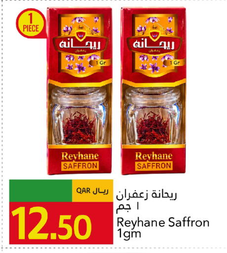 Saffron available at جلف فود سنتر in قطر - الضعاين