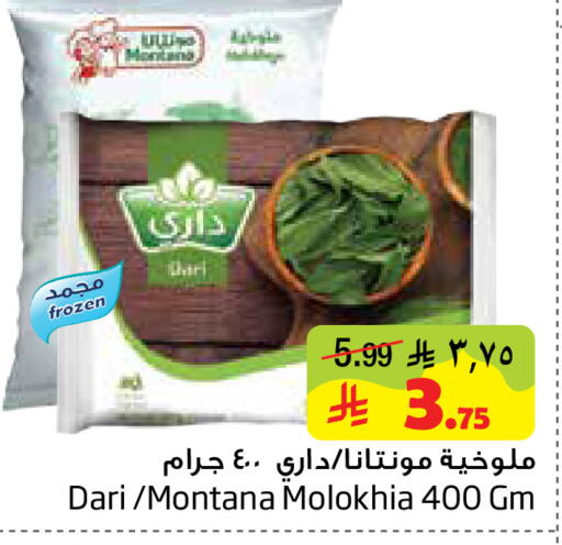 available at Layan Hyper in KSA, Saudi Arabia, Saudi - Al Khobar