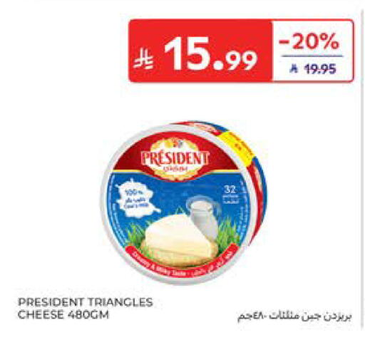 available at كارفور in مملكة العربية السعودية, السعودية, سعودية - المدينة المنورة