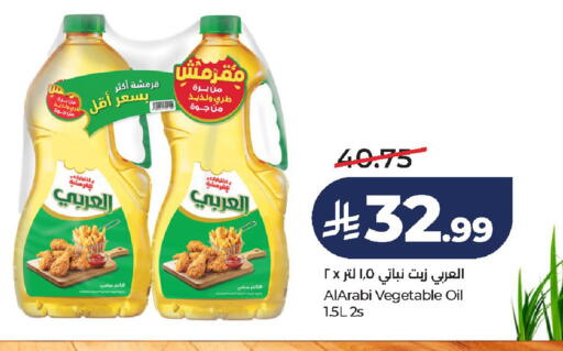 available at لولو هايبرماركت in مملكة العربية السعودية, السعودية, سعودية - الخرج