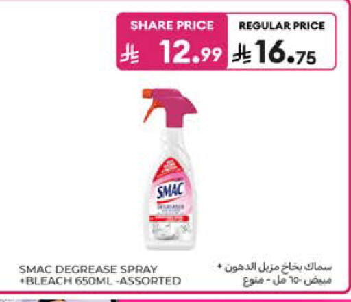 available at كارفور in مملكة العربية السعودية, السعودية, سعودية - المدينة المنورة