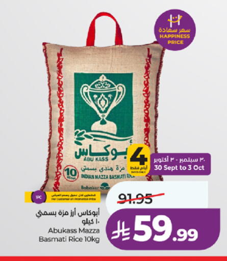 available at لولو هايبرماركت in مملكة العربية السعودية, السعودية, سعودية - جدة