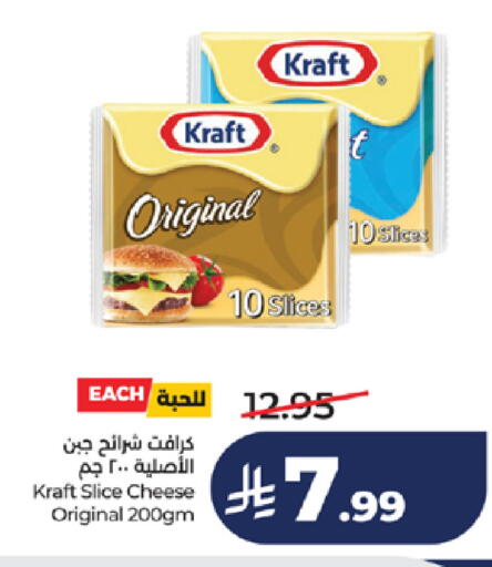 available at لولو هايبرماركت in مملكة العربية السعودية, السعودية, سعودية - جدة