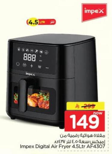 available at نستو in مملكة العربية السعودية, السعودية, سعودية - الخبر‎