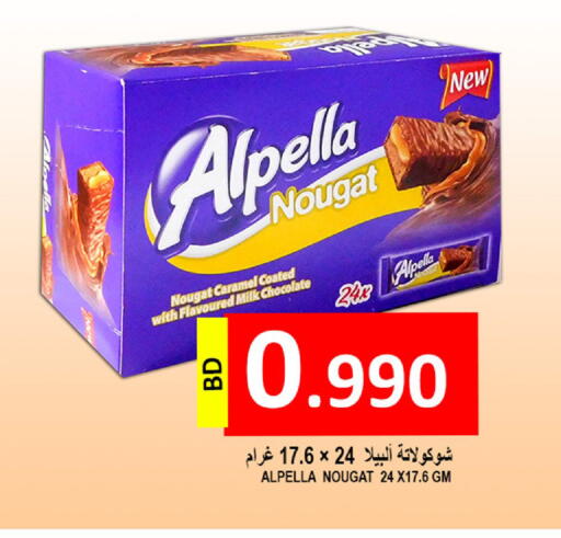 available at مجموعة حسن محمود in البحرين