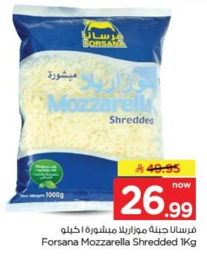available at نستو in مملكة العربية السعودية, السعودية, سعودية - الخبر‎