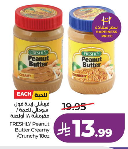 available at لولو هايبرماركت in مملكة العربية السعودية, السعودية, سعودية - الخبر‎
